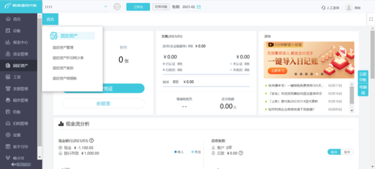 自動對賬單生成軟件 云計(jì)算的革新力量與應(yīng)用盤點(diǎn)